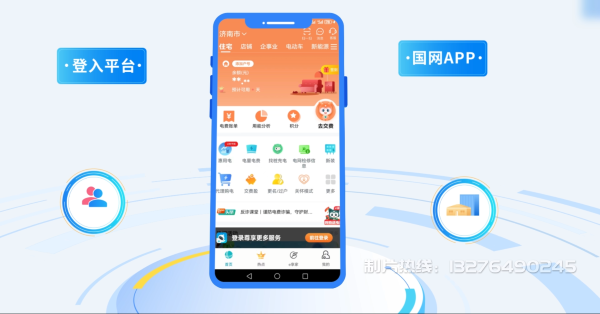 太子河区电力供需平台MG动画制作_电力系统可视化动画设计_智慧电网数字化宣传动画_电网科普动画_